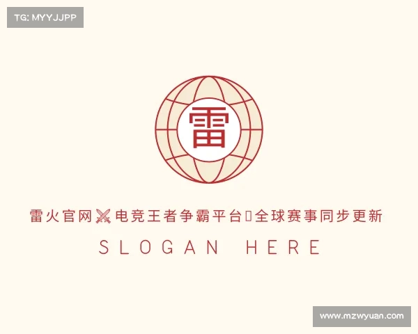 APP下载雷火官网⚔电竞王者争霸平台|全球赛事同步更新